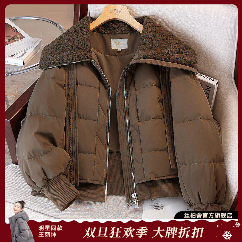 丝柏舍2025冬新款女简约翻领宽松拉链短款羽绒服S44B4628Y