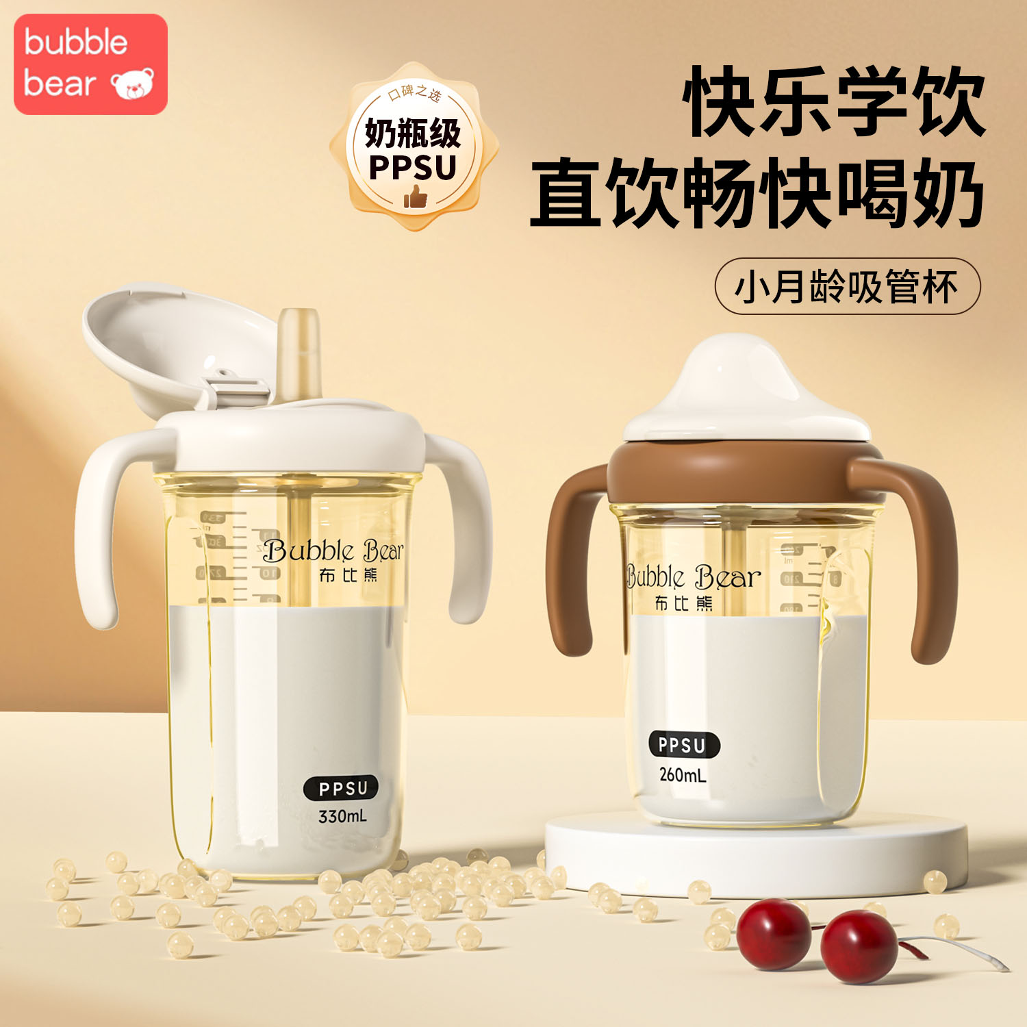布比熊PPSU翻盖吸管杯婴幼儿喝水喝奶直饮奶瓶防摔学饮水杯1-6岁