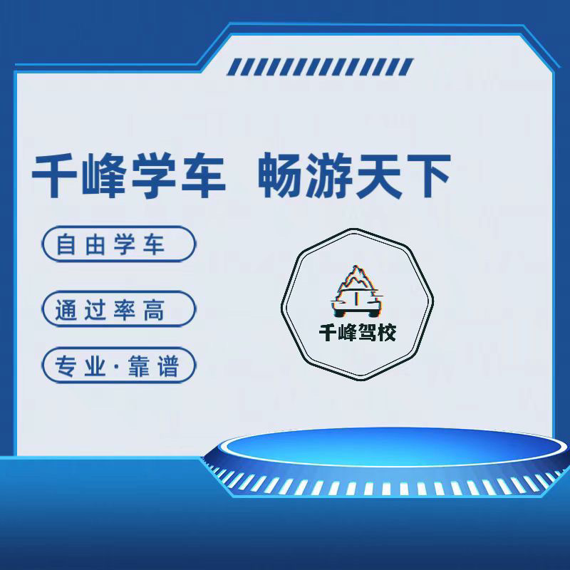 【女神节专享】C2自动挡/随到随学