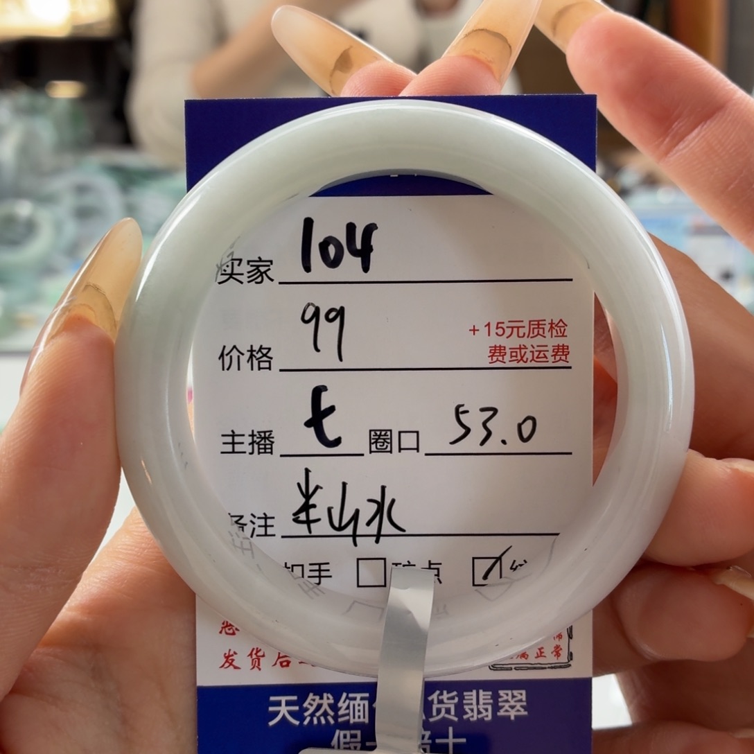 翡翠未镶嵌手镯53