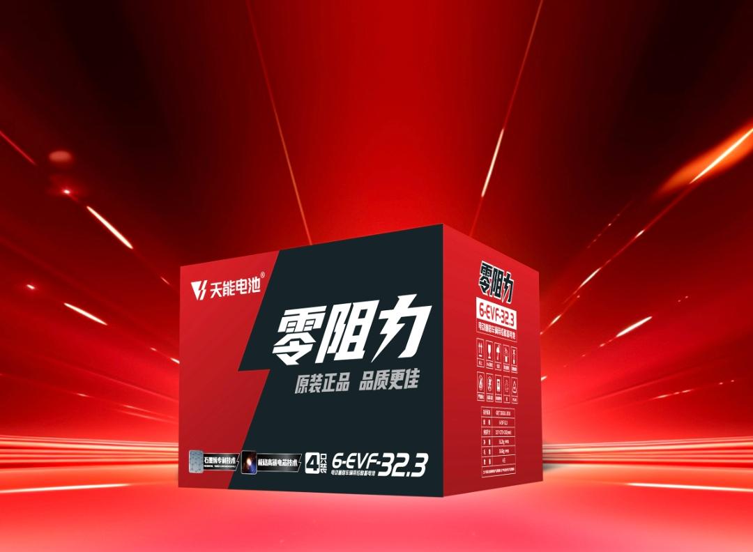 天能零阻力[60V58Ah]天能原厂电池以旧换新送东北大米5斤