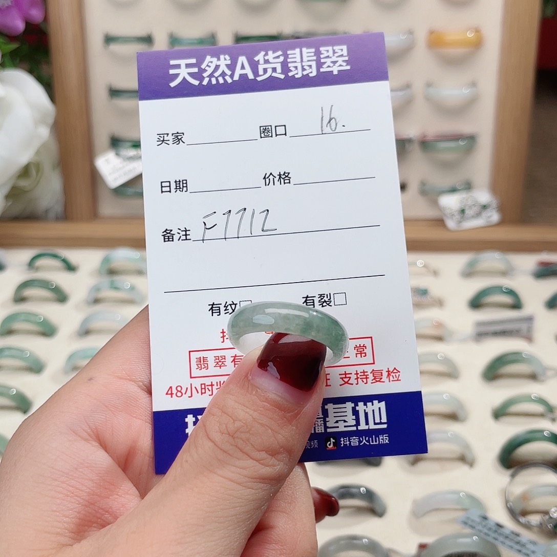 瑾***瑾翡翠戒指未镶嵌天然翡翠F7712