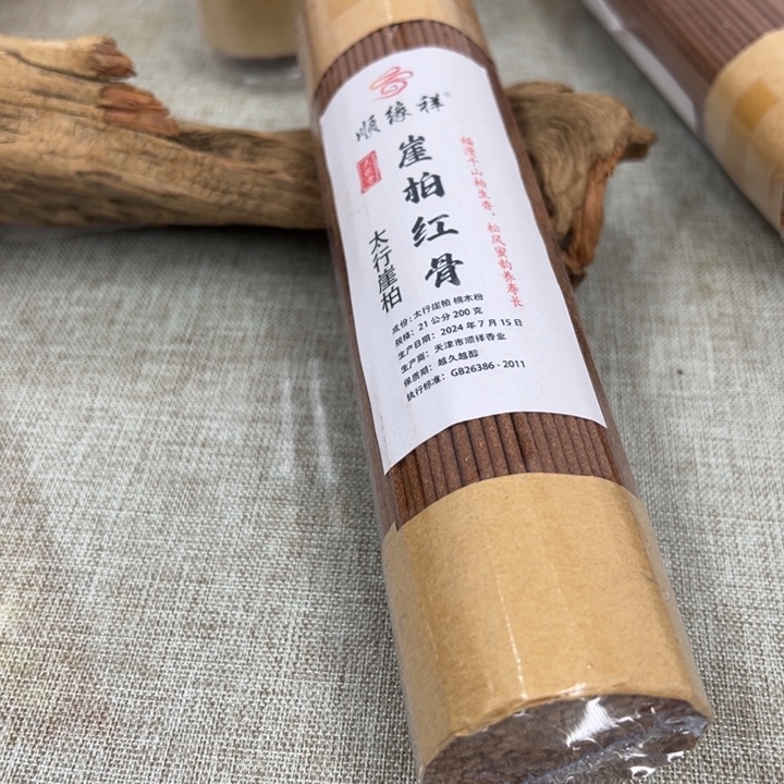 线香太行崖柏红骨黑油200克