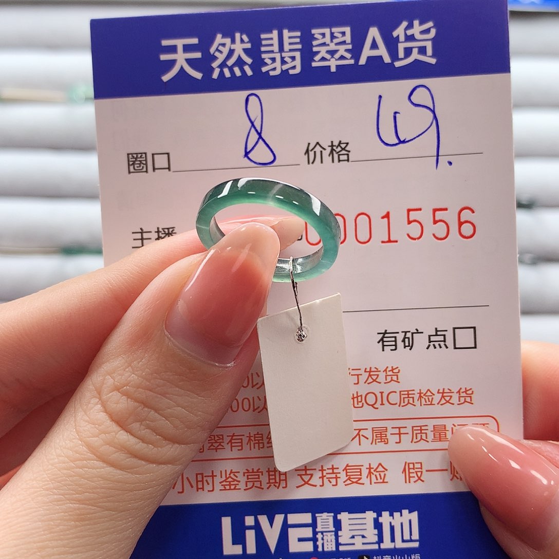 翡翠戒指未镶嵌翡翠