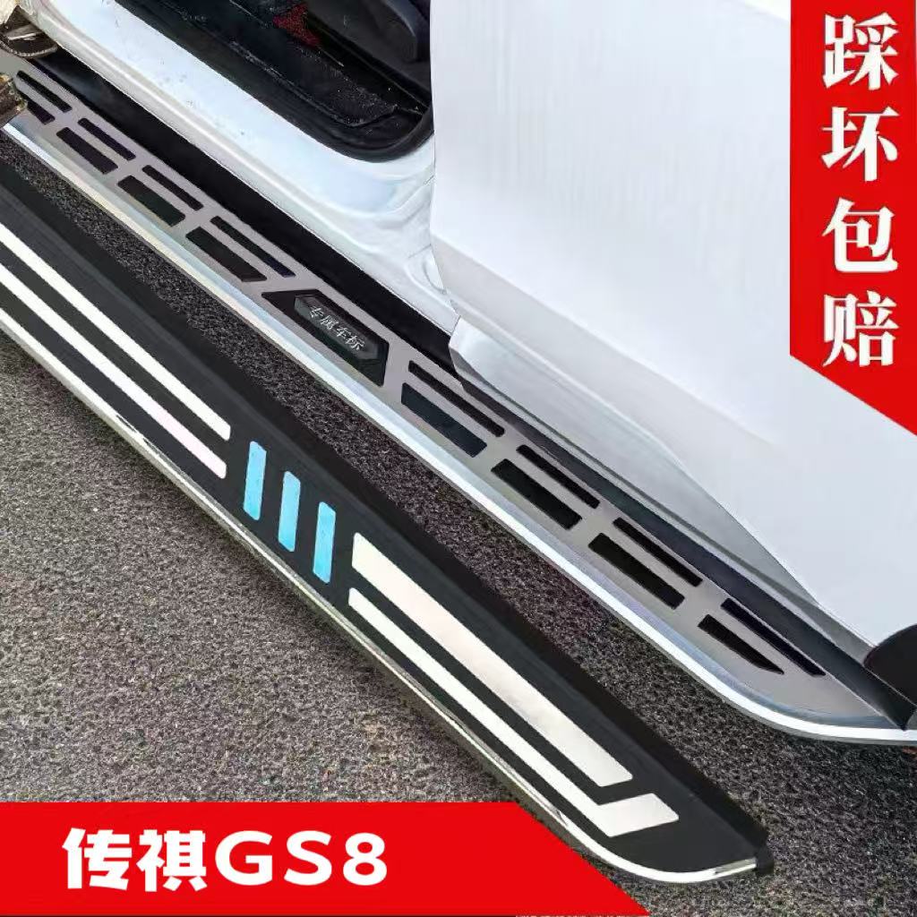  适用于19-25款传祺GS8脚踏板改装专车专用二代GS8迎宾外侧脚踏板