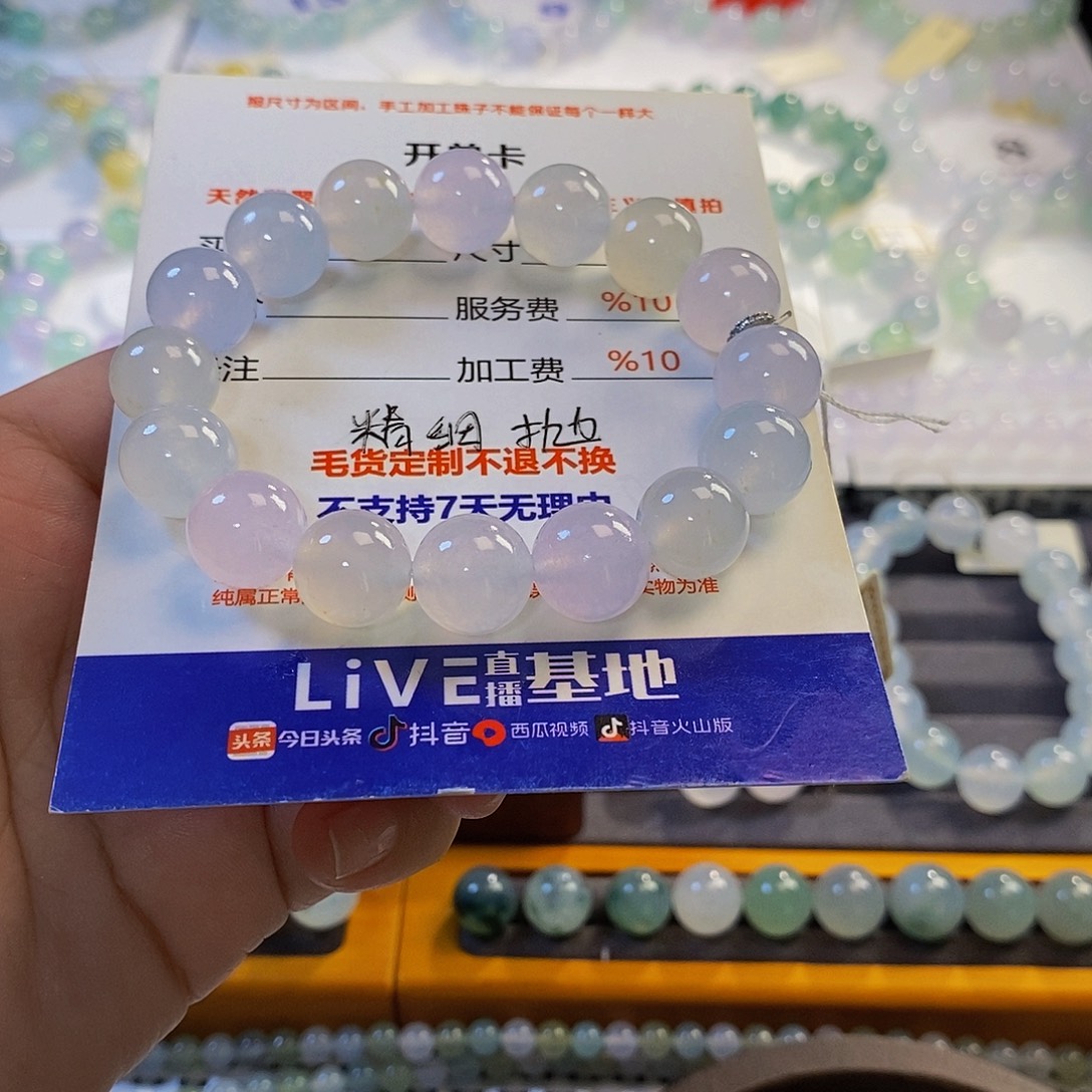 新***4定制翡翠未镶嵌翡翠.