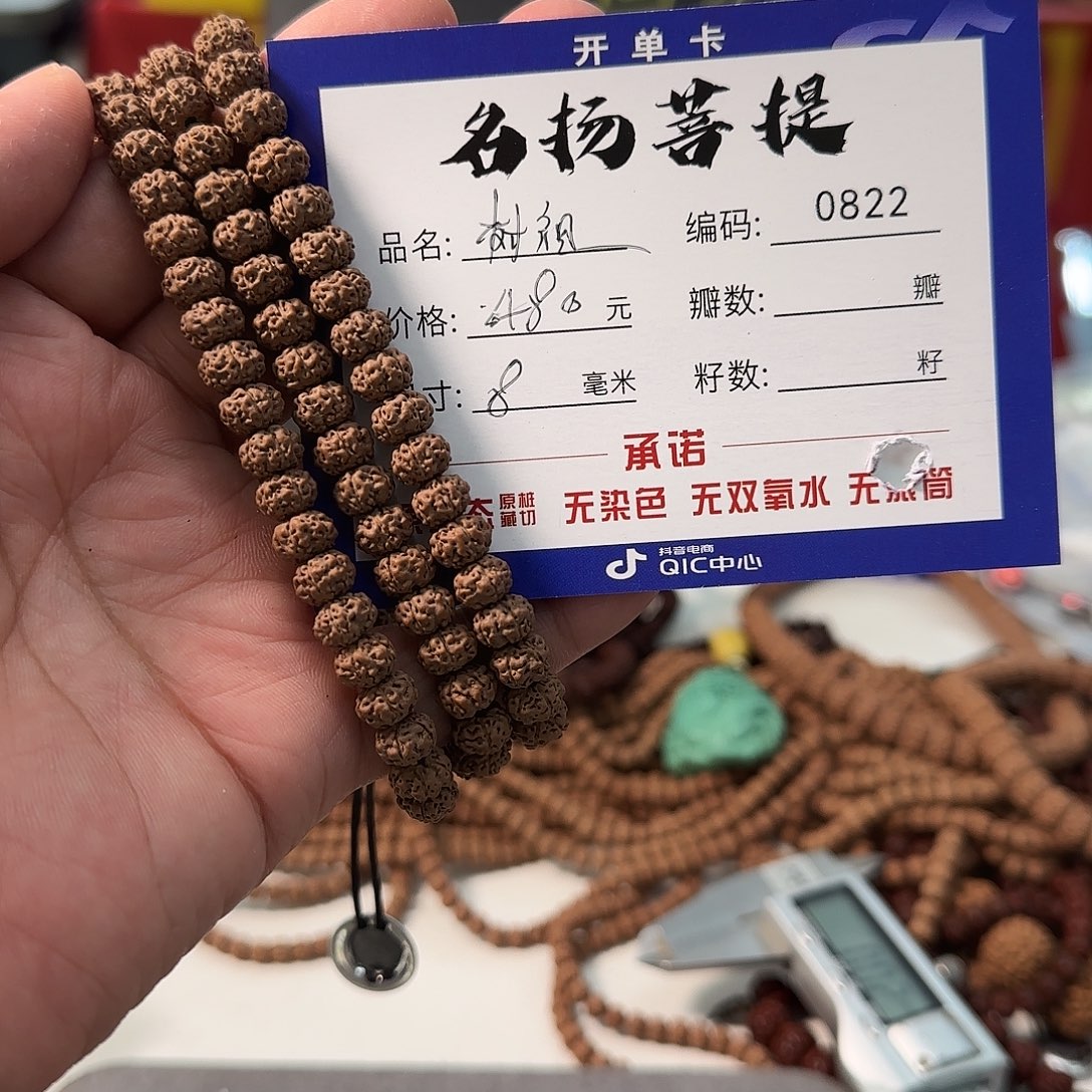 手串金刚菩提aaaaa0822