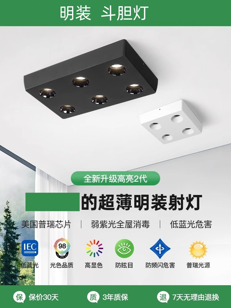 明装斗胆灯已接入米家智能客厅家用深防眩