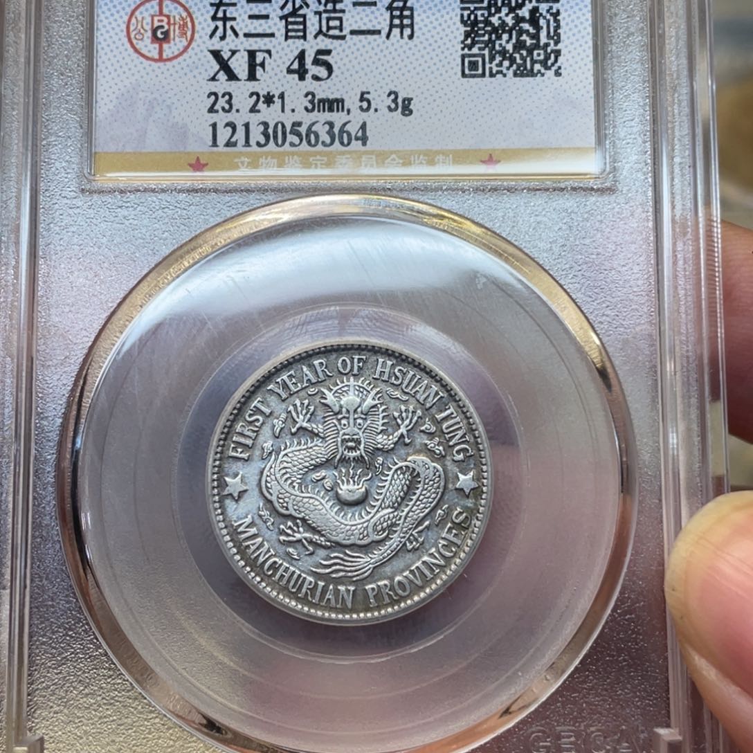 银古钱币一枚图片品相