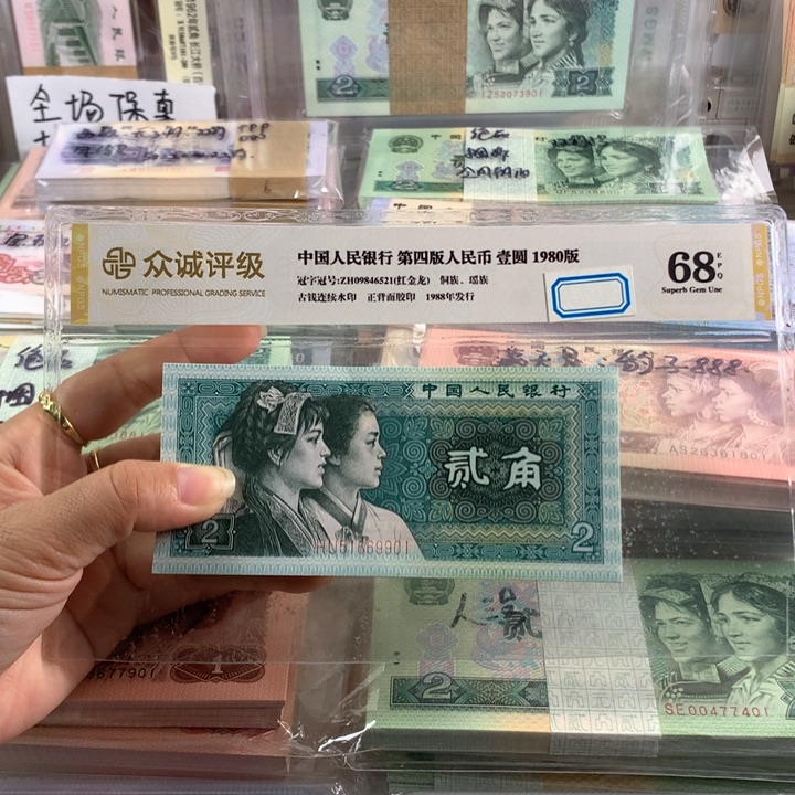 8002青绿美翠一刀，带金马号，狮子号9999 0000，全新原票