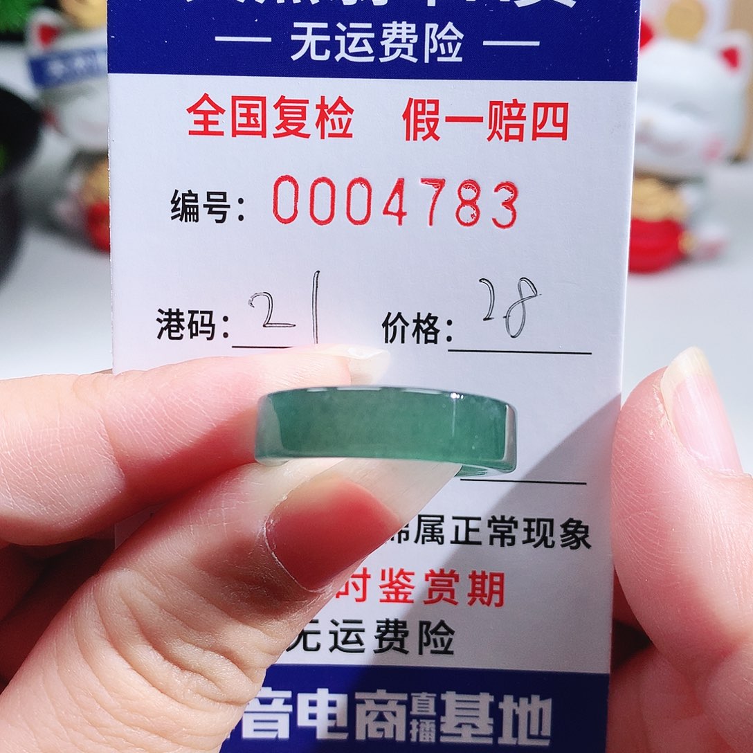 翡翠未镶嵌戒指4783