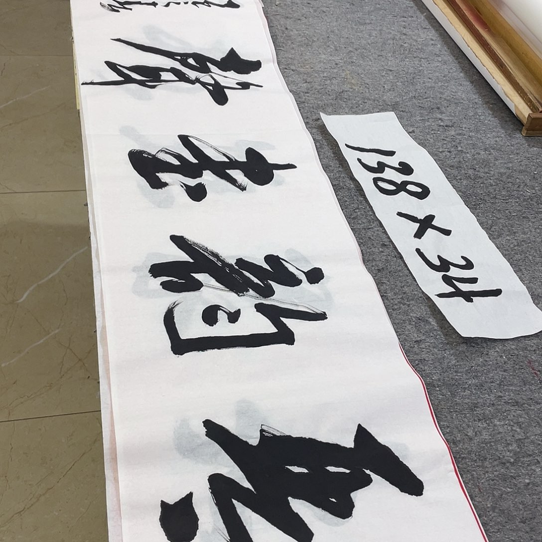 书法Lvqinzhenshufa