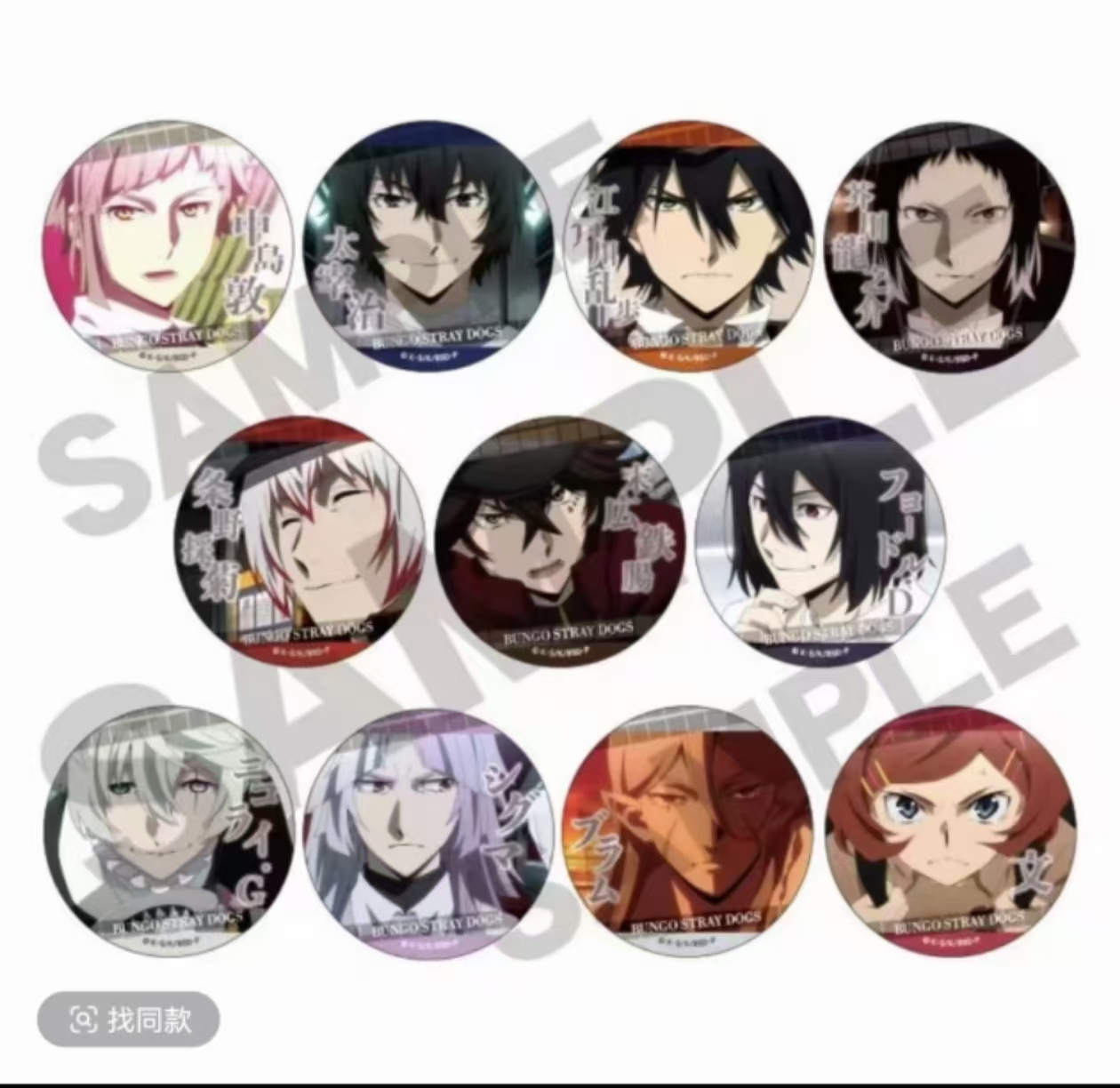 文豪野犬 tv 场面写 吧唧徽章 盲盒产品 动漫收藏   盲盒产品 