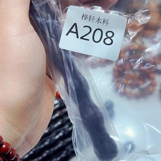 非洲紫檀（红花梨）208瑕