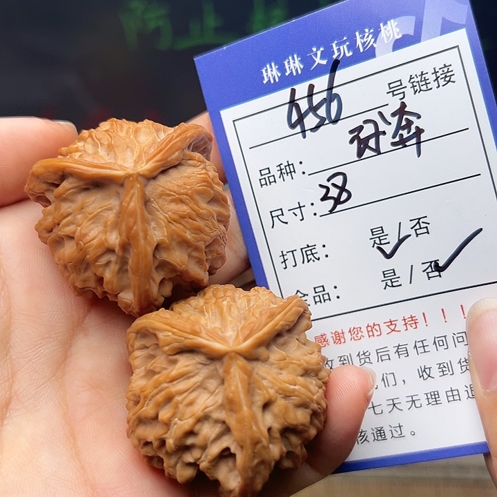 文玩核桃吊坠核桃456