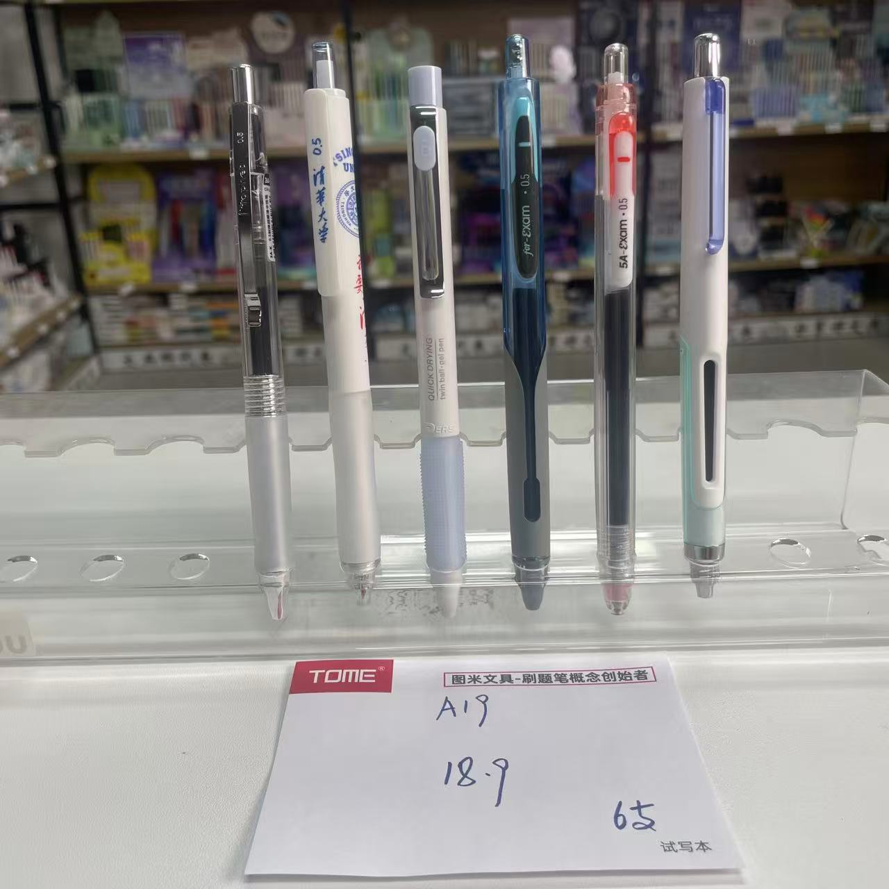 A19-组合品牌中性笔-掉蜂蜡不售后