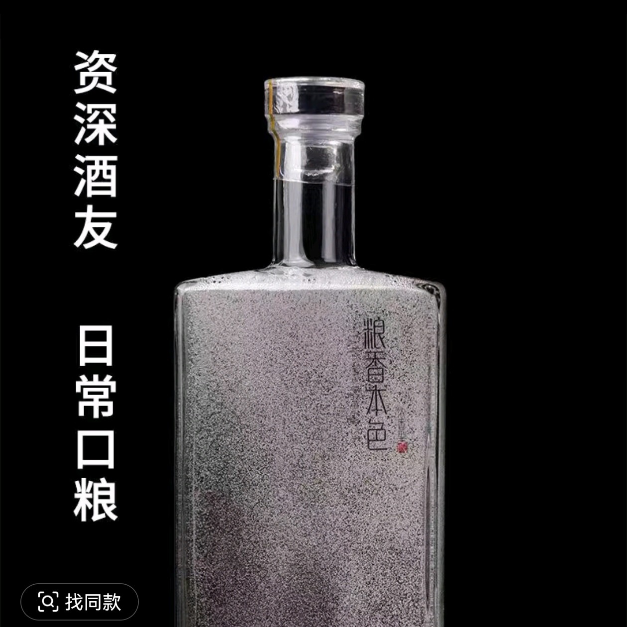 良汁粮香本色浓香型白酒  精美礼盒装 500毫升，中秋限定！500
