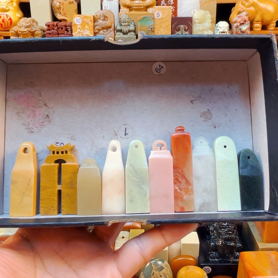 寿山石印石鱼**道闪购商品福利款