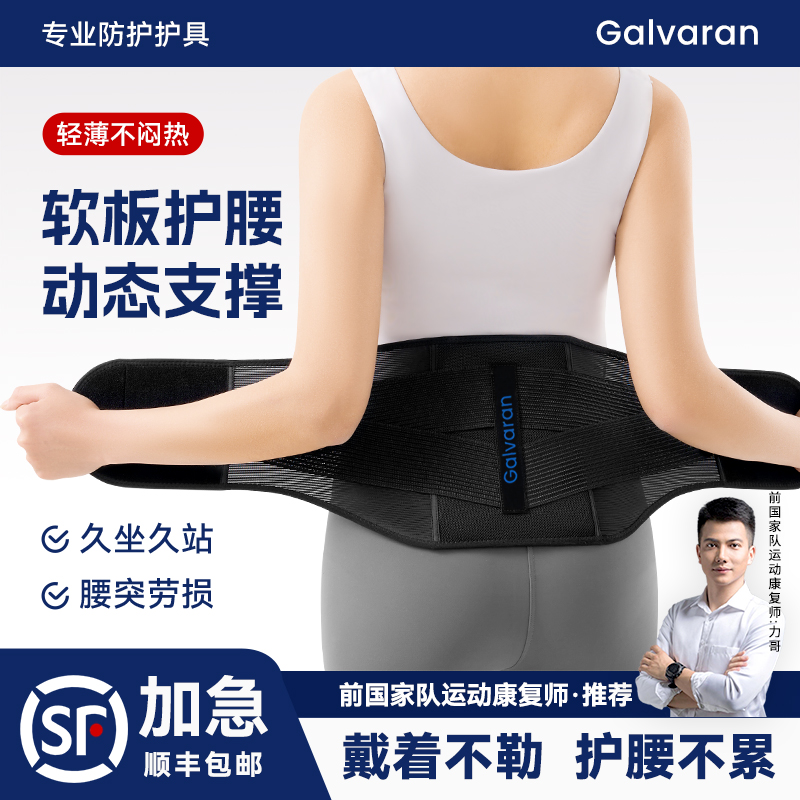 护腰带专用运动健身跑步轻薄久坐男女士专用收腹束腰带夏季
