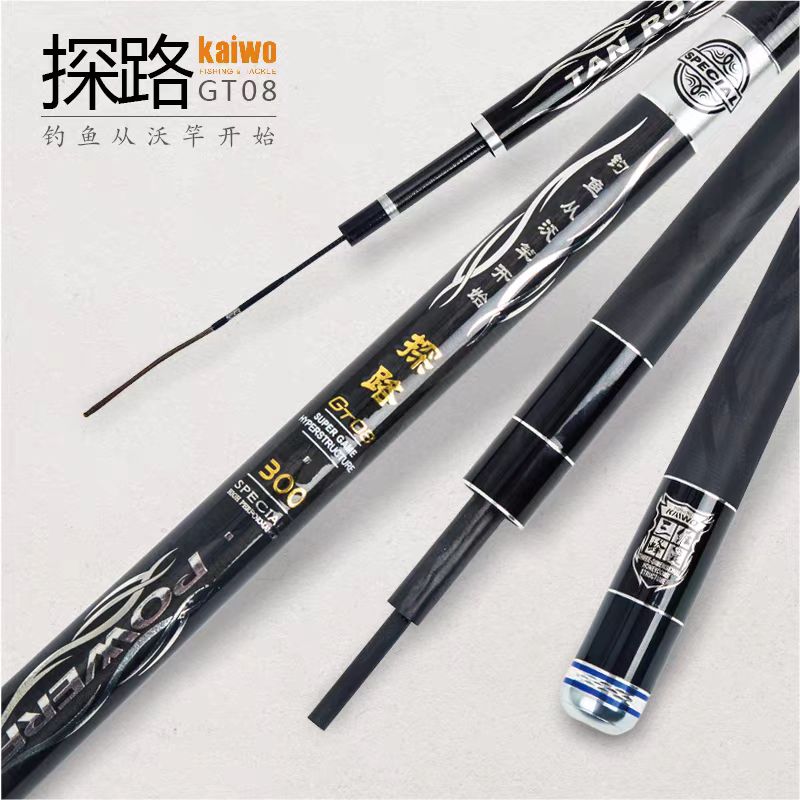 开沃精工鱼竿探路GT08GT09黑坑专用竿碳素超轻超硬鱼竿战斗竿