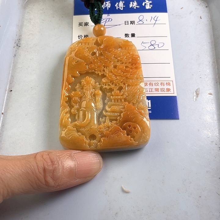 翡翠未镶嵌颈饰艳****室