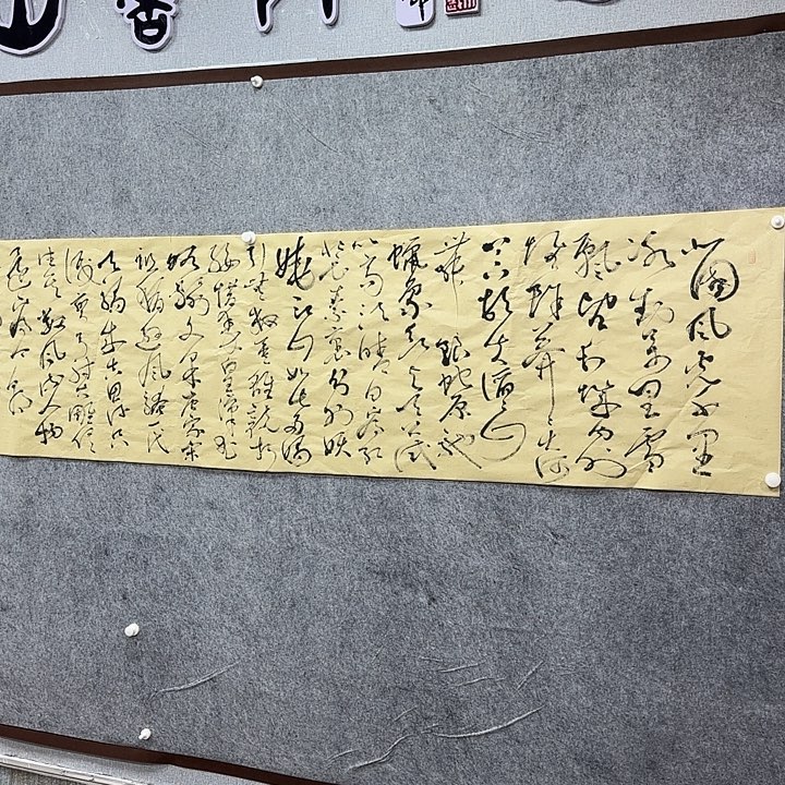 书法书法书法篆刻