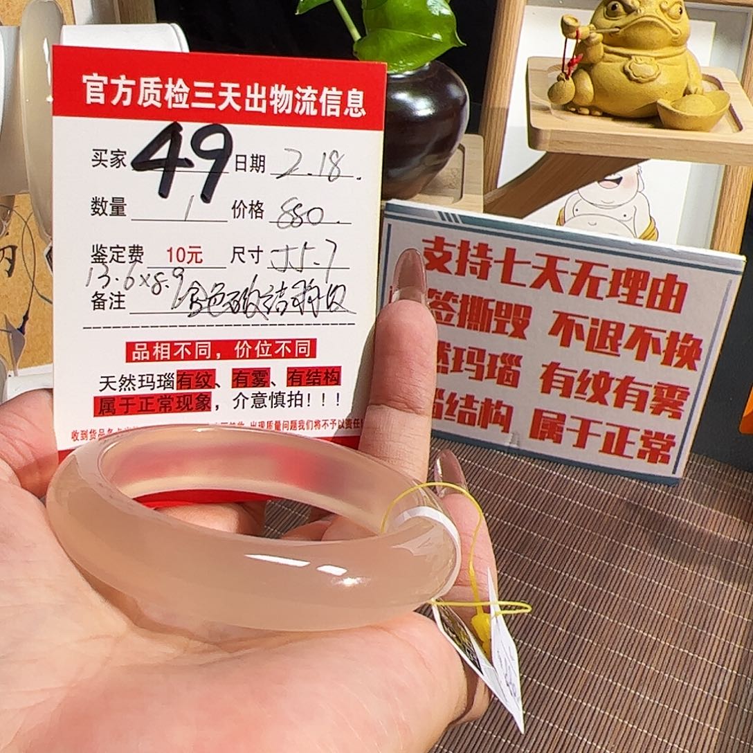 玛瑙/玉髓手镯未镶嵌X*ఇ