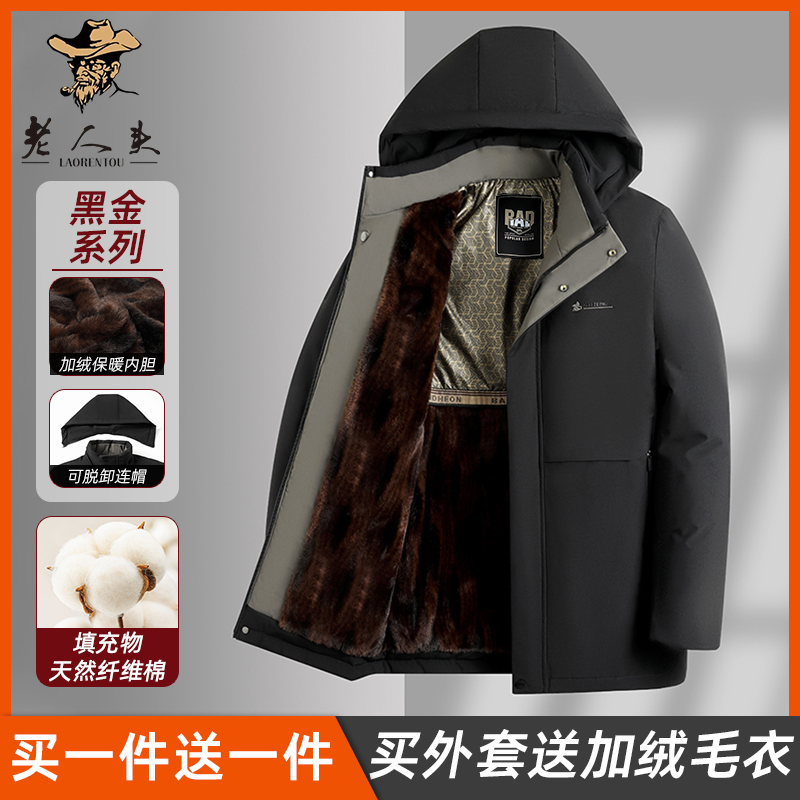 【买一件送一件】中年冬季加绒加厚抗寒可拆卸连帽男装保暖派克服