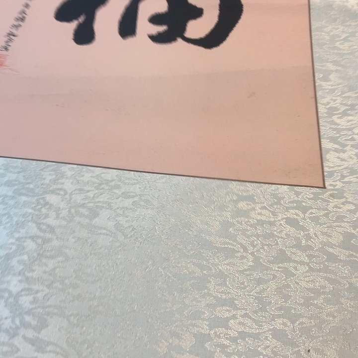 山***人老物的生活方式和生活