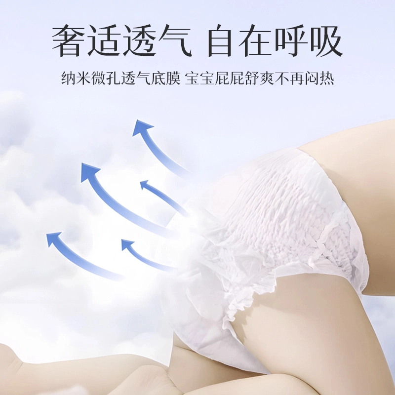 Meoffios裸感云柔花苞围透气拉拉裤婴儿纸尿裤超薄尿不湿防漏尿裤
