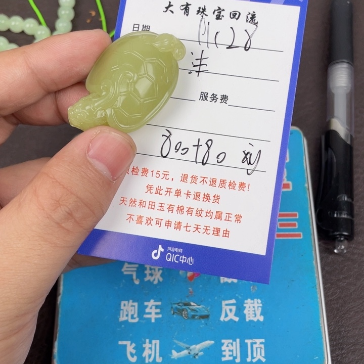 沐***光和田玉未镶嵌颈饰