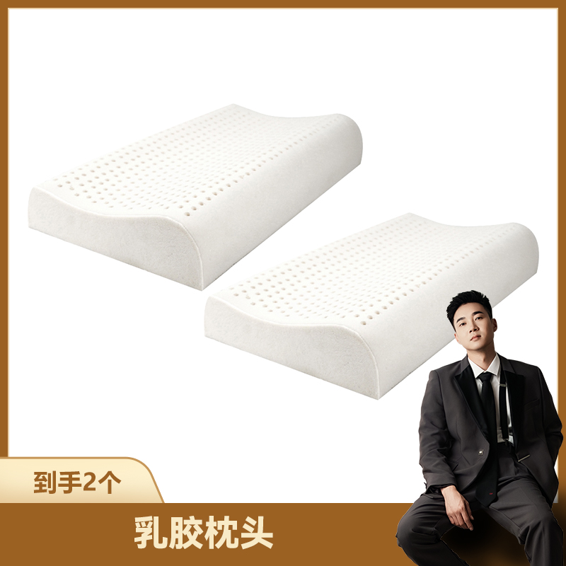 【小火鸡专属】泰菲拉乳胶枕