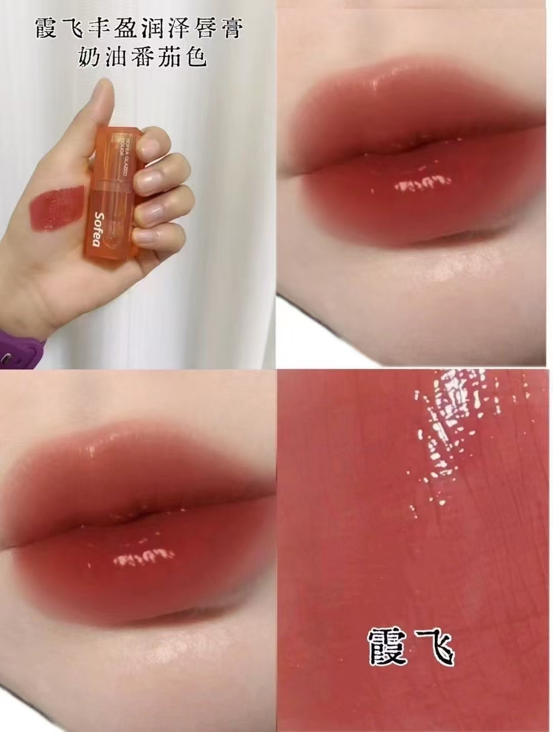 霞飞丰盈润泽唇膏口红（口红拆封后不退换）