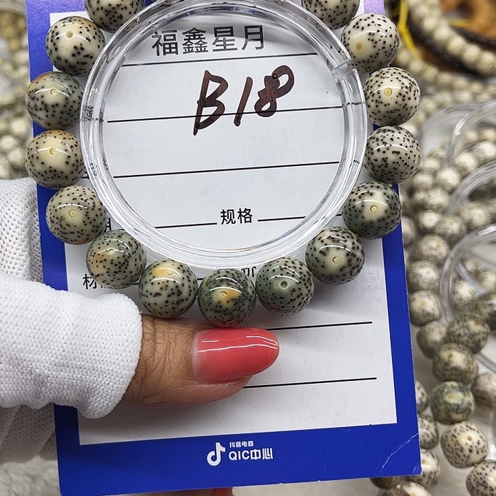 星月菩提吊坠B18*13圆珠