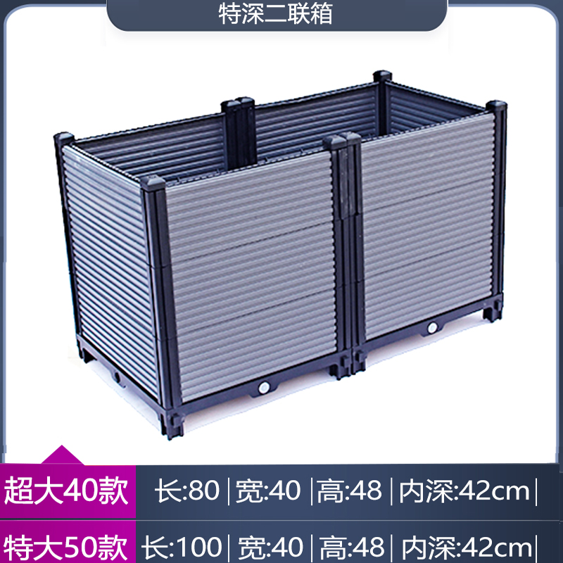 【加大升级款特深2联箱】种树盆栽盆景阳台种菜种植箱花盆耐晒抗冻