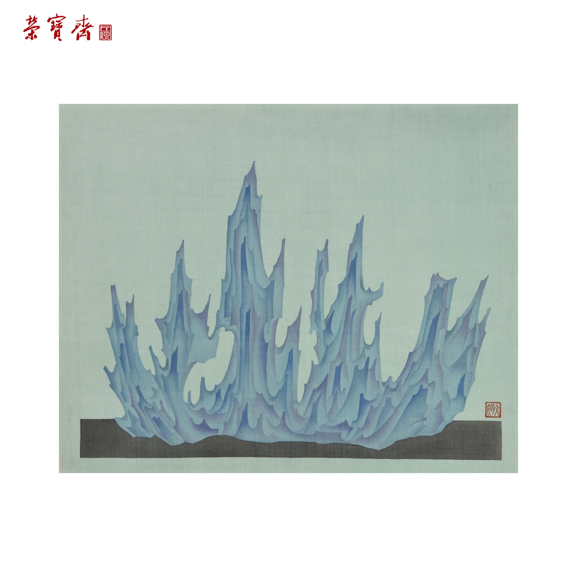 -10（RBZZX2900）牛文娟《灵壁有灵·一》书画 绢本已托 34*27.3cm