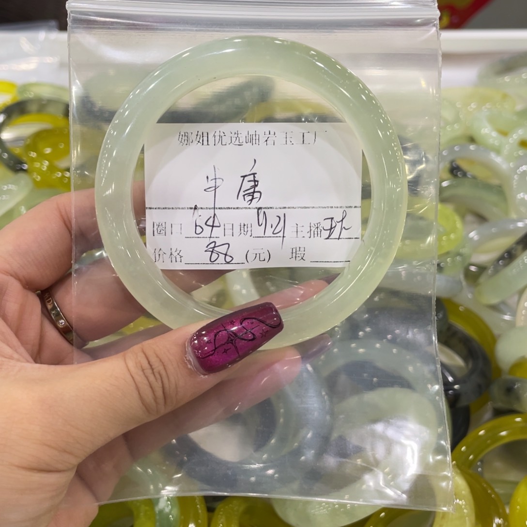 合金蛇纹石玉手镯中*