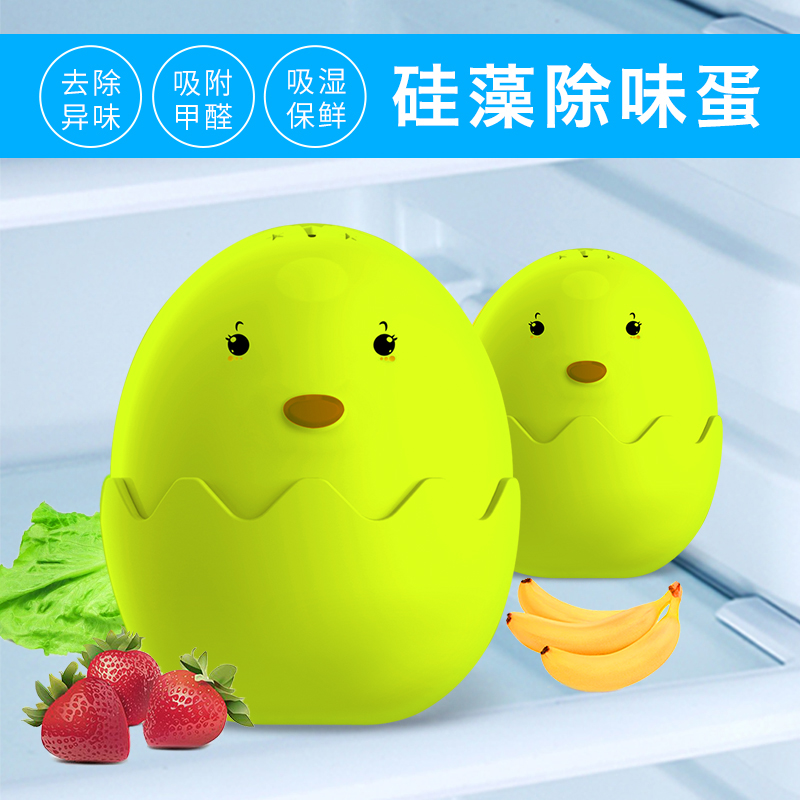 冰箱净化除味蛋冰箱除味蛋家用除异味