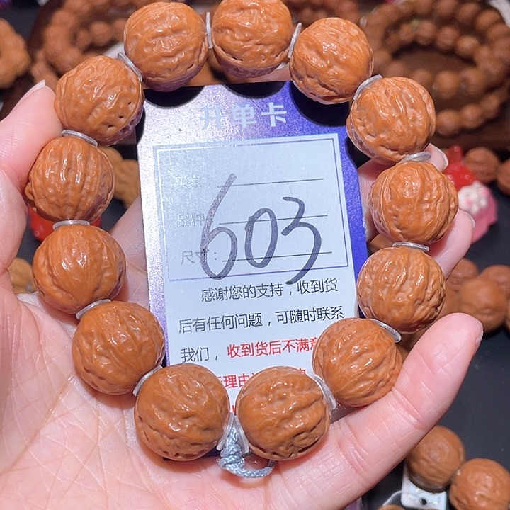 文玩核桃手串603水晶皮西瓜秋子手串2.1