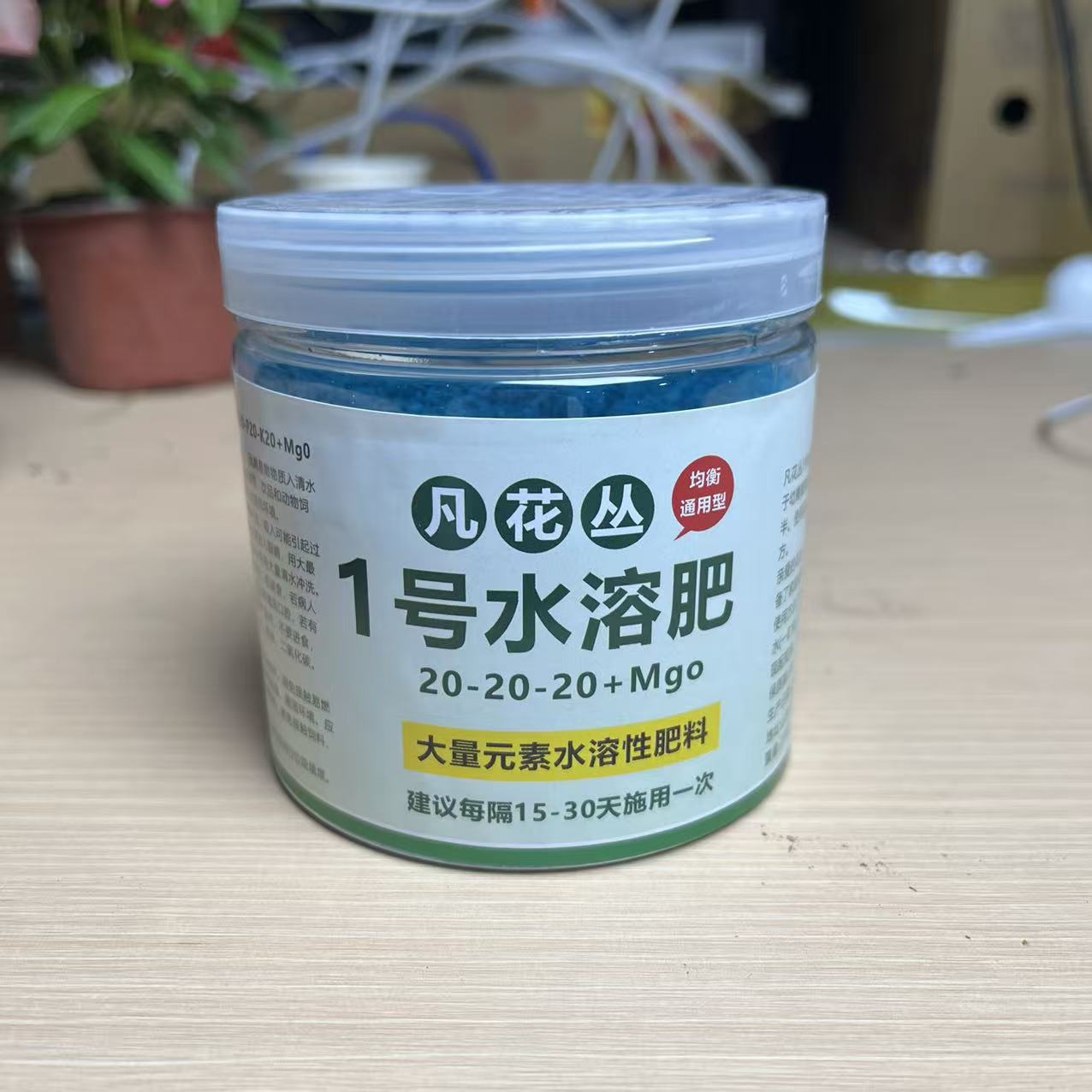 大棚自用水溶肥200g