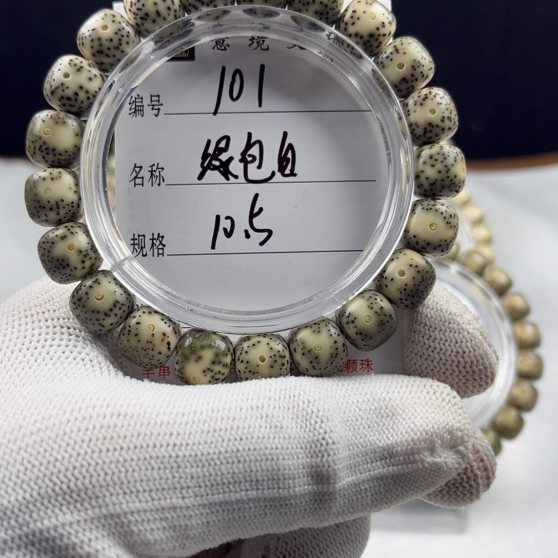 手串星月菩提绿包白101