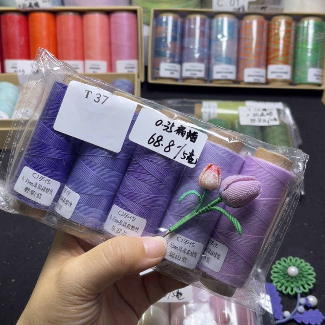 腈纶0.35高端扁蜡5卷T37