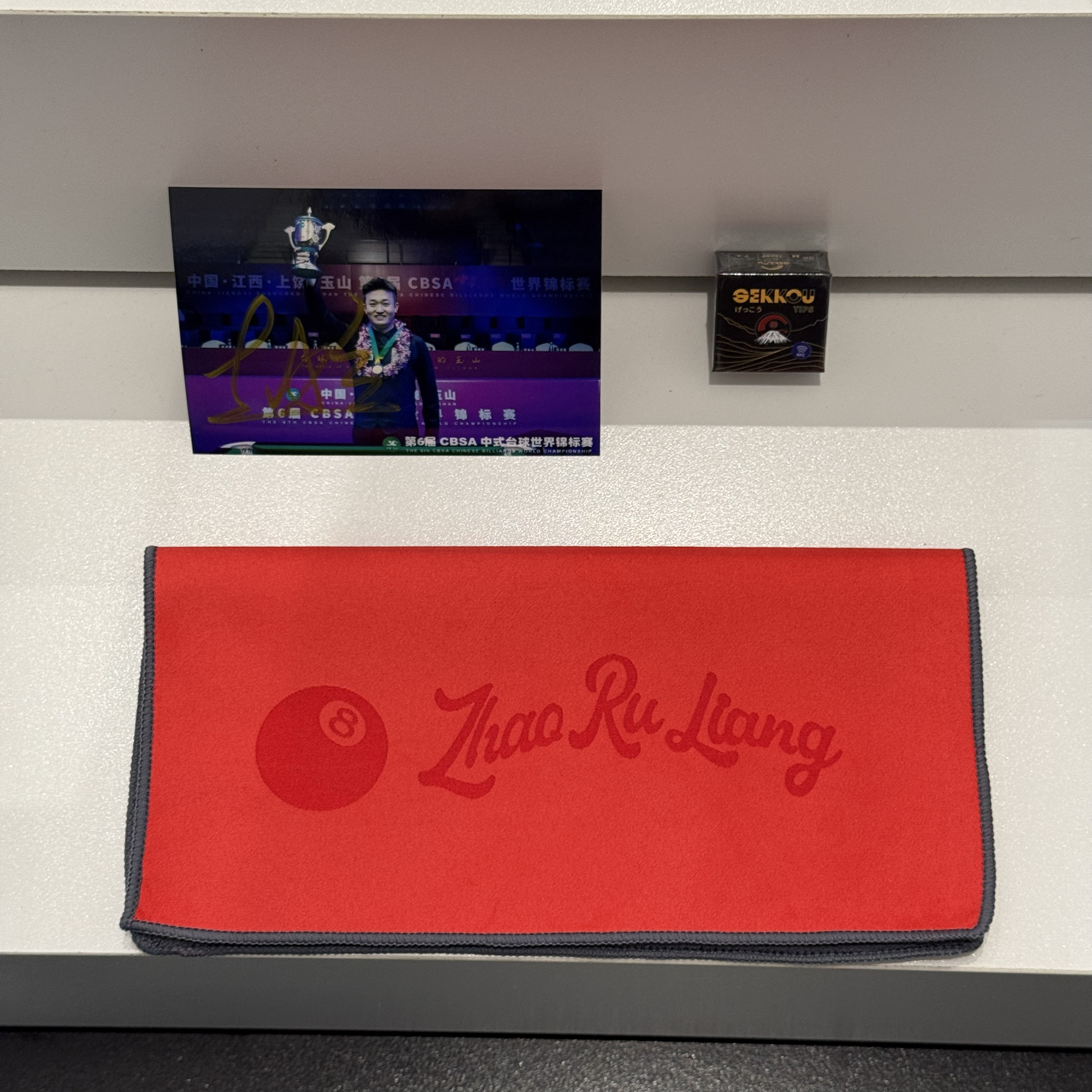 【赵汝亮】月神皮头＋定制毛巾台球杆皮头送亲笔签名照（假一罚十）