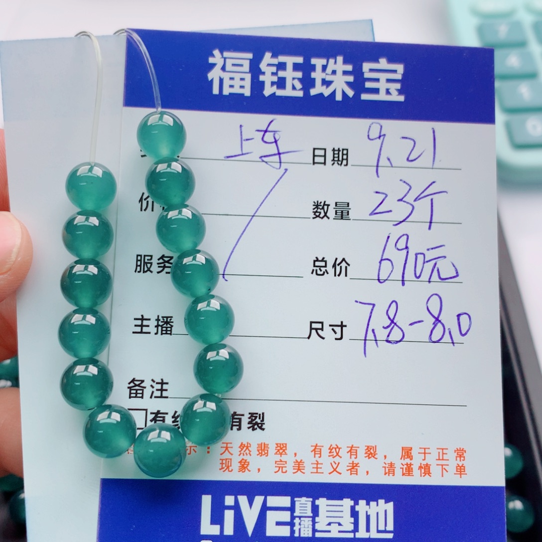 未镶嵌手链翡翠多样性23