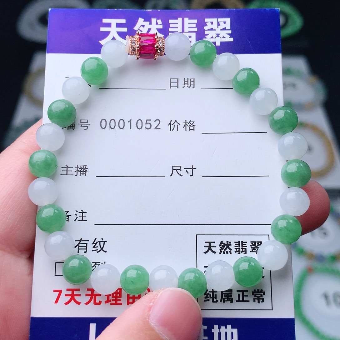 翡翠手串未镶嵌翡翠