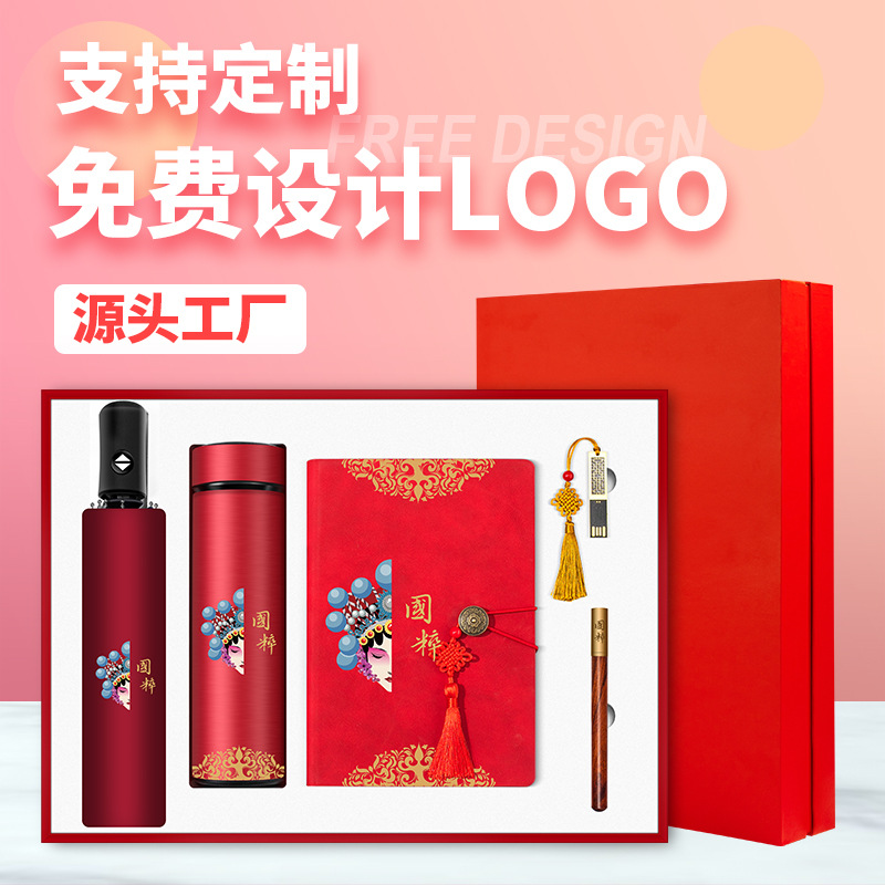 创意商务礼品保温杯雨伞套装活动礼品定制logo公司送客户实用礼品