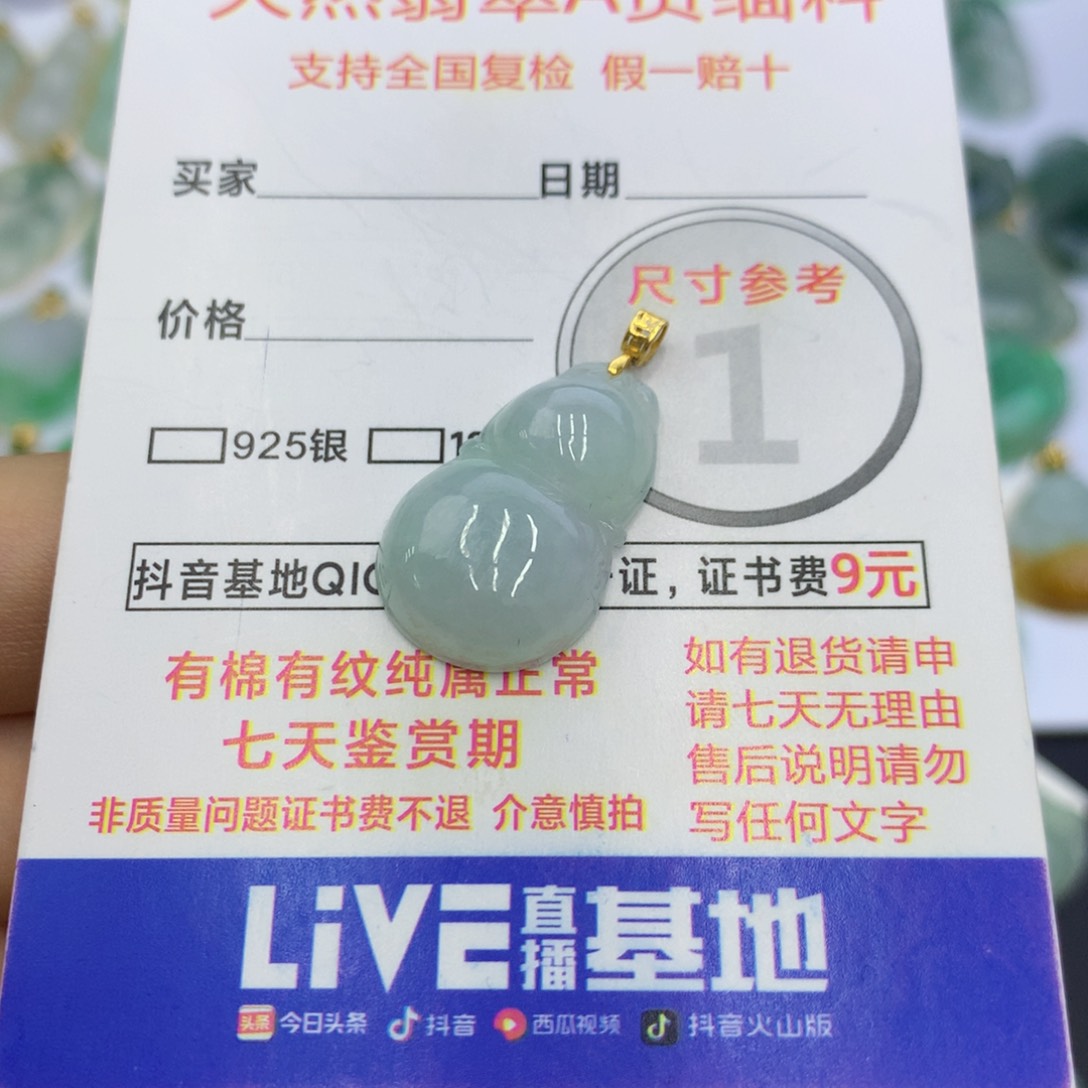翡翠颈饰18K金镶嵌翡翠