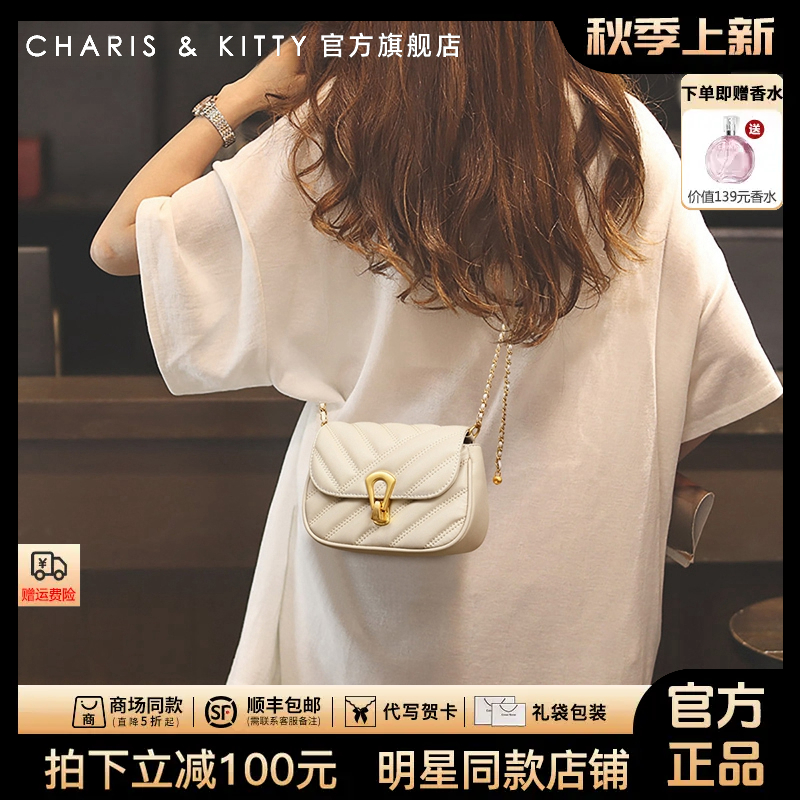 【CharisKitty官方正品】包包女款爆款2025新款单肩斜跨小包送女友