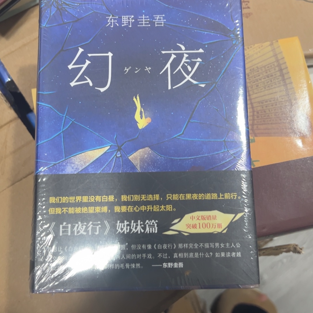 幻夜精装一个福利