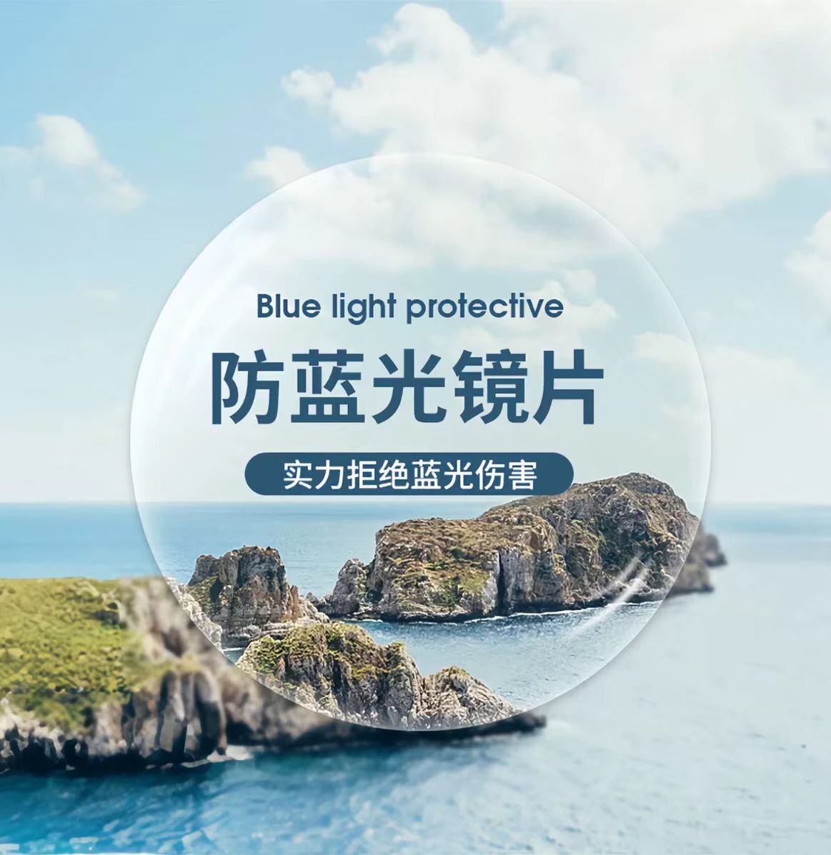 定制非球面变色染色高清高透超薄超轻（定制不退不换）